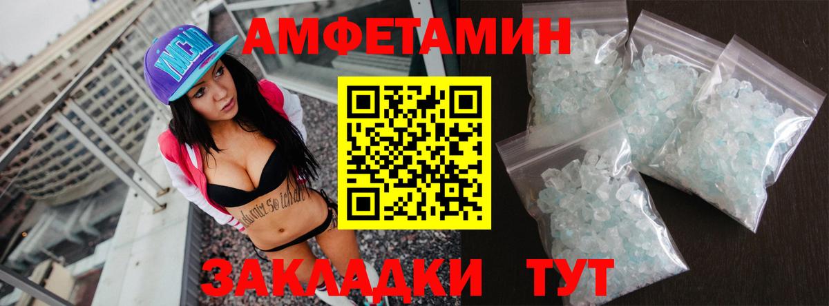 Amphetamine  Amphetamine 97%  Вход с VPN  Ивантеевка  АМФЕТАМИН 