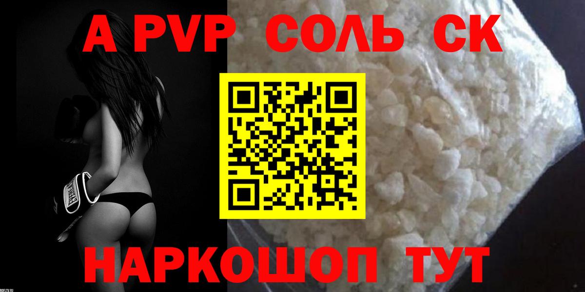 А ПВП крисы CK Ивантеевка