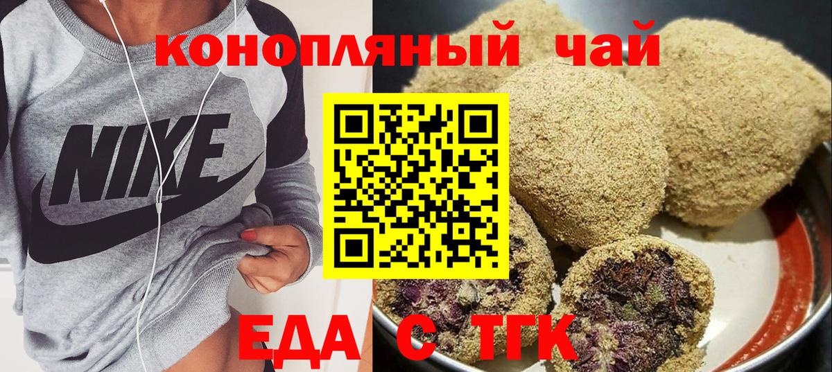 Canna-Cookies конопля  Вход с VPN  Ивантеевка 
