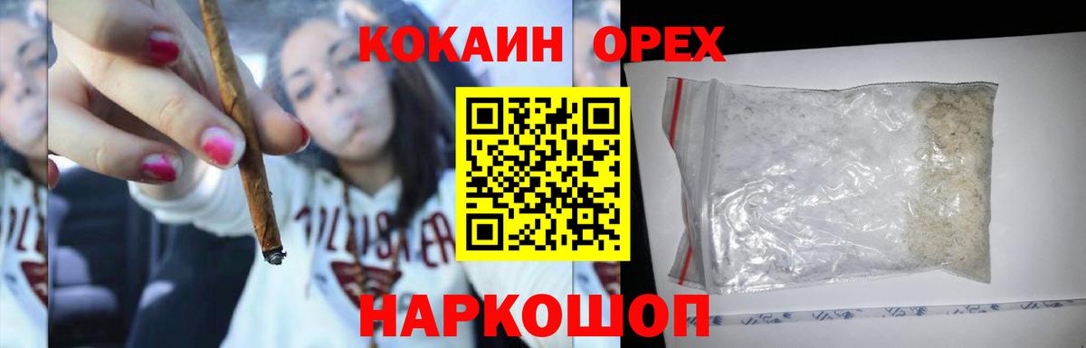 Кокаин  Вход с VPN  КОКАИН Боливия  Ивантеевка  КОКАИН 99% 