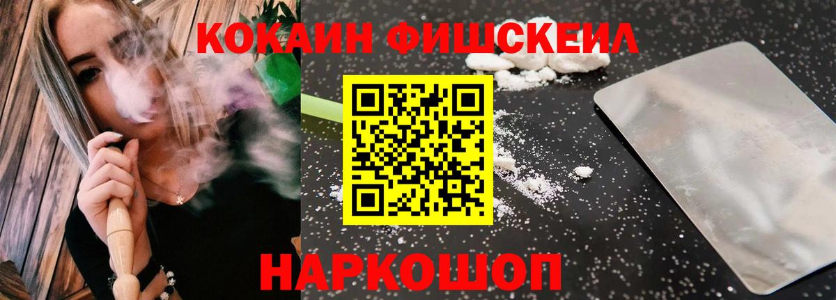 Cocaine VHQ Ивантеевка