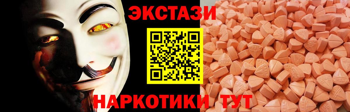 Ивантеевка  Экстази  Вход с VPN  Ecstasy XTC 