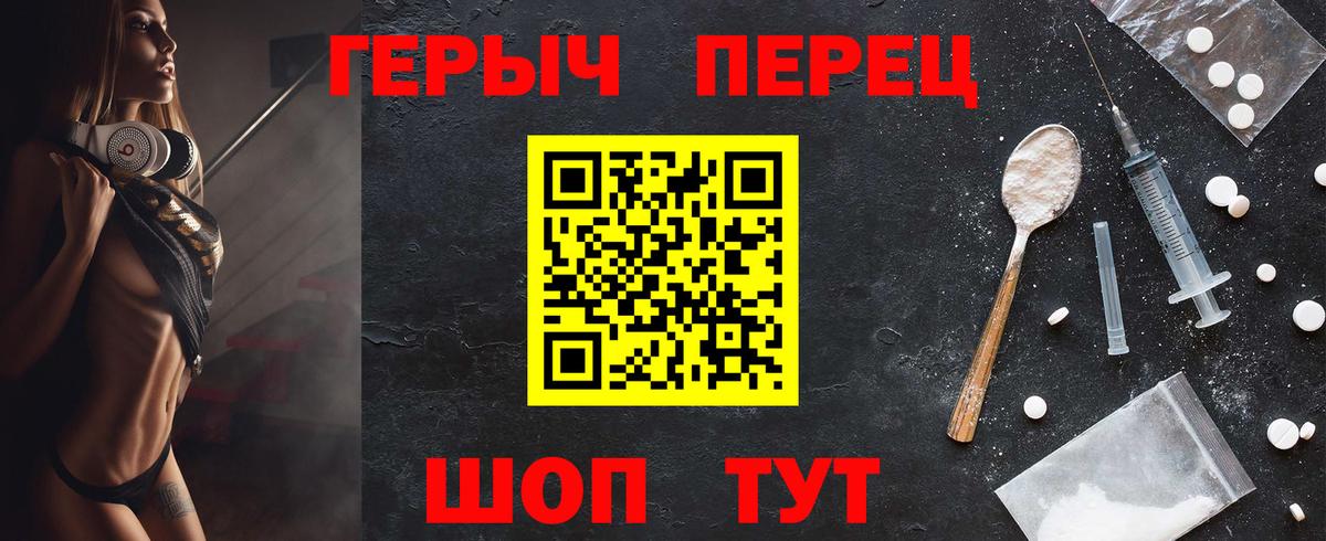 Ивантеевка  ГЕРОИН афганец  ГЕРОИН  Вход с VPN 