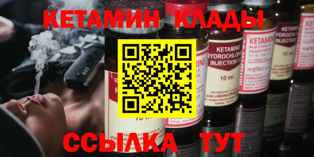 Кетамин ketamine Ивантеевка