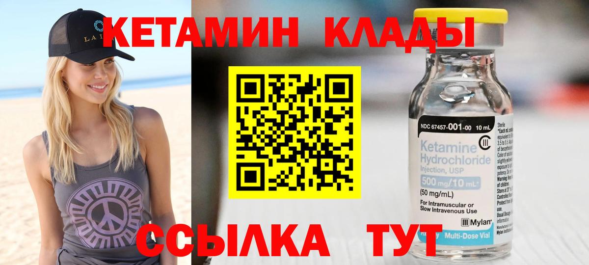 Ивантеевка  Кетамин ketamine  Вход с VPN  КЕТАМИН VHQ 