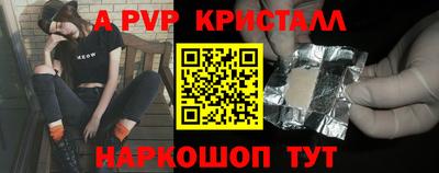 эйфоретик Ливны