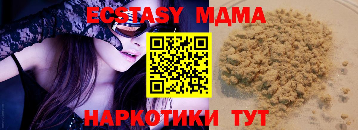 MDMA VHQ Ивантеевка