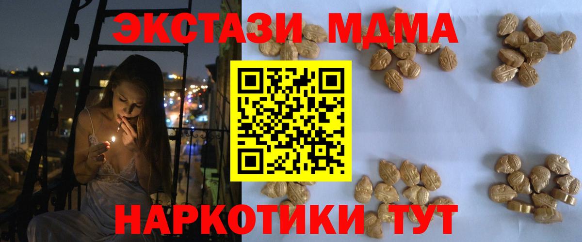 Ивантеевка  MDMA молли  Вход с VPN  MDMA VHQ 