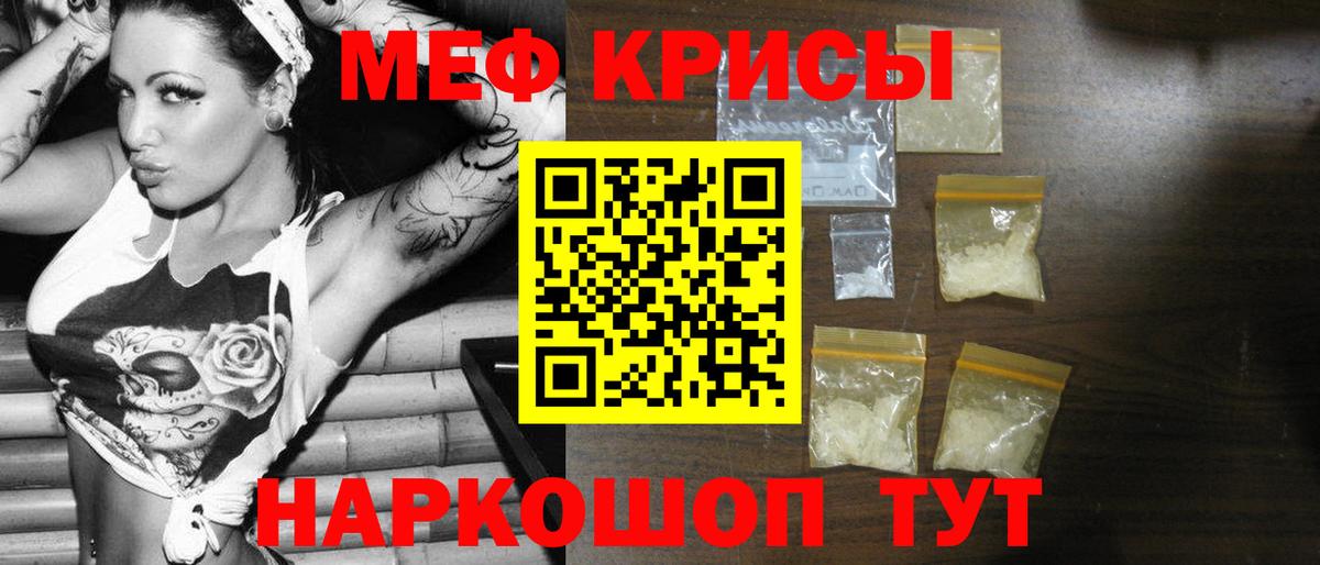 Меф мука  МЯУ-МЯУ  Ивантеевка  Вход с VPN  где найти наркотики  Мефедрон VHQ 