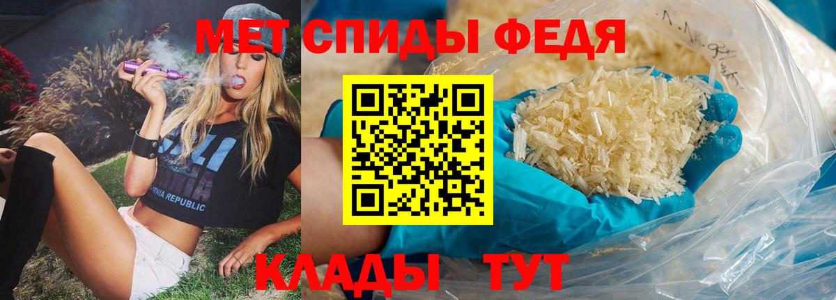 МЕТАМФЕТАМИН  Вход с VPN  Ивантеевка  МЕТАМФЕТАМИН мет 