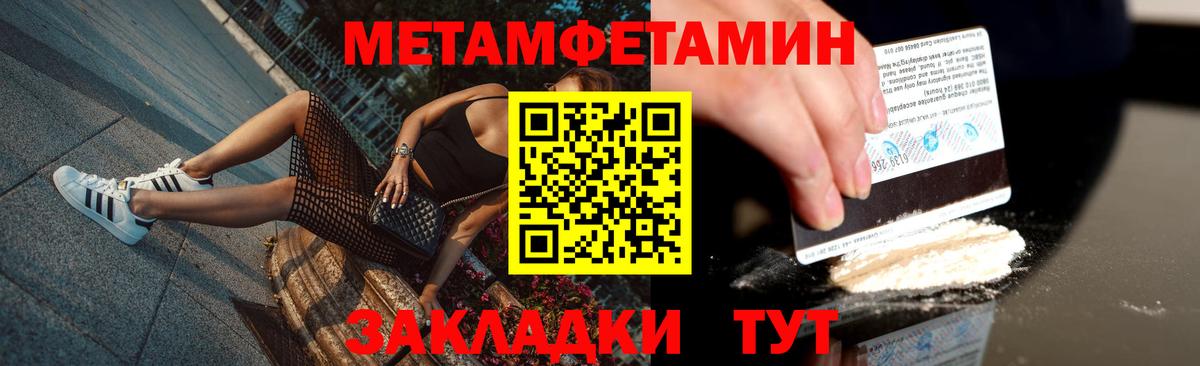Метамфетамин Декстрометамфетамин 99.9% Ивантеевка