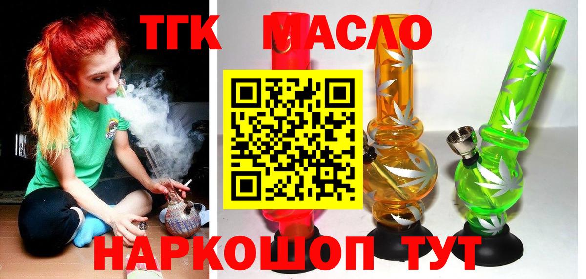 Дистиллят ТГК гашишное масло Ивантеевка