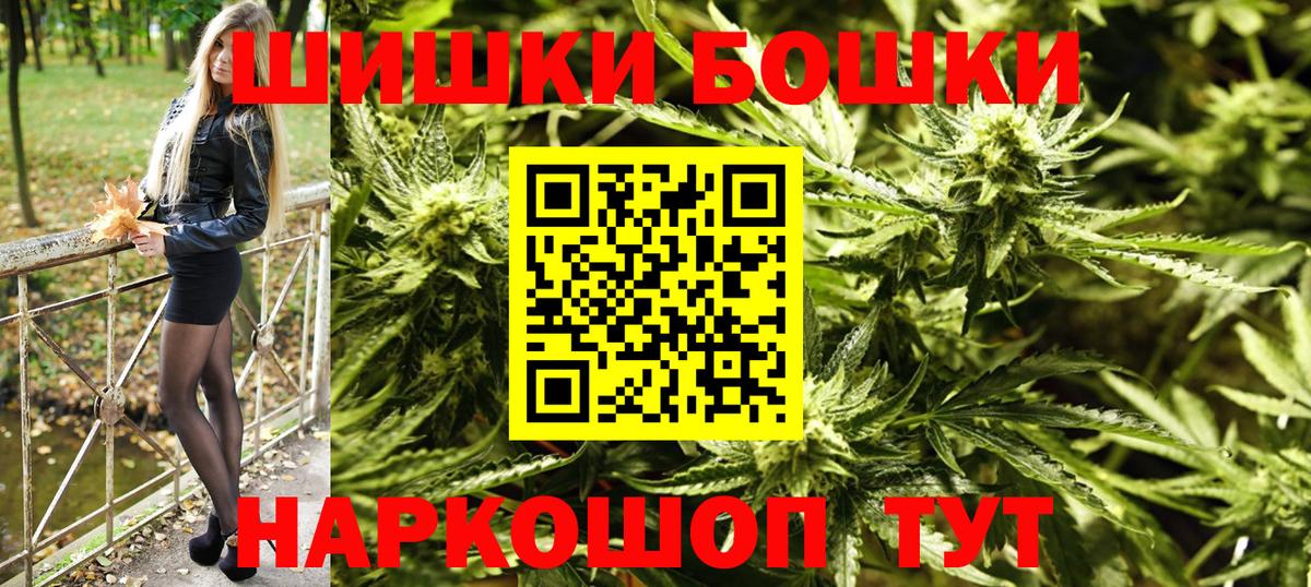Бошки марихуана LSD WEED  Вход с VPN  Шишки марихуана план  Конопля гибрид  Ивантеевка 